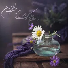 ❣️ #سلام_امام_زمانم❣️ 