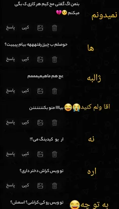 اقا اینم ناشناس ها😂😂😂