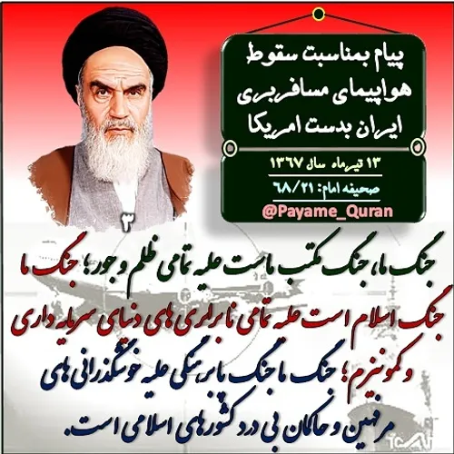 امام رهبری رهبر معظم انقلاب امام خامنه ای امام خمینی در م