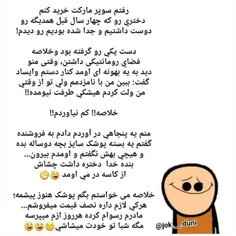 #جهت_تلطیف_فضا😂 😂