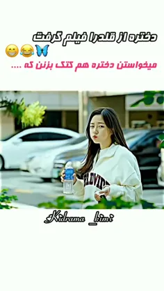 او مای گاد😍😂