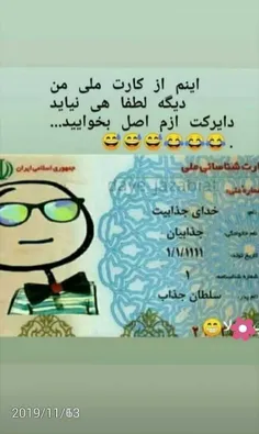 #اقای_چت