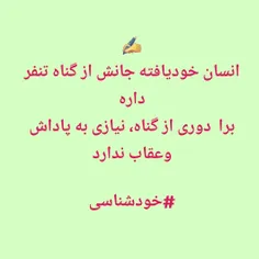 خودشناسی