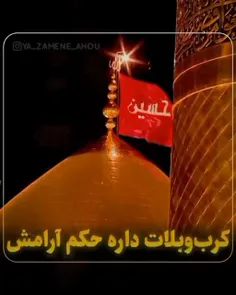 کرب و بلات واسه من داره حکم آرامش💔