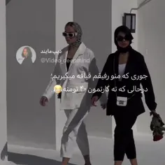 ته کارت من ۲ هزار تومن هم نیس بد تر اینا قیافه میگیرم😉😂