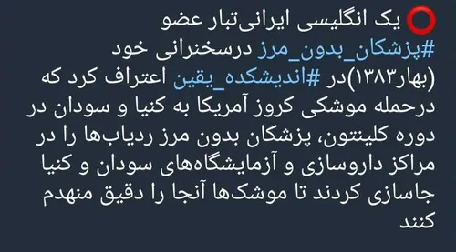 ایران قوی سراب غرب جاسوسان بدون مرز