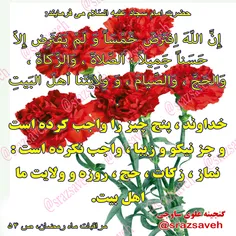 #حضرت_امام_سجاد_ع می فرمایند: 