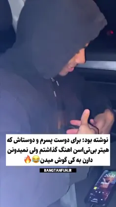 اینجاست که باید بگی: این بدههههه😂