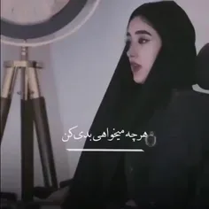 بدی کنی تاوانش میبینی🙂