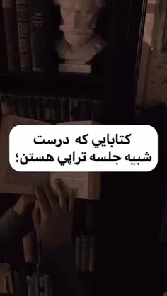 کتاب هایی که حالتو خوب میکنه📚🗞