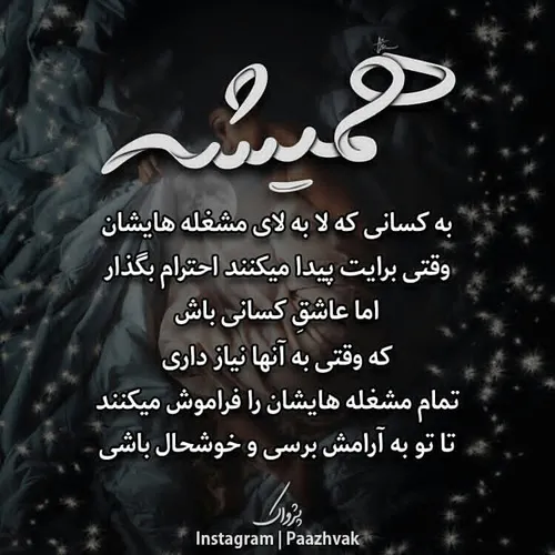 عکس نوشته saiedjafari 24905786 - عکس ویسگون