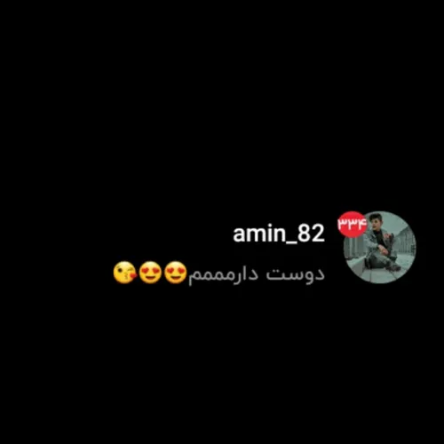 دیونتم زندگیم🥺💋♥