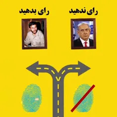 شهدا  یا  نتانیاهو