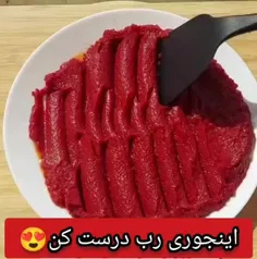 🍅اینجوری رب درست کن😍