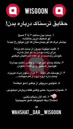 💥🔗 واقعیت هایی درباره بدن انسان💥⚡️