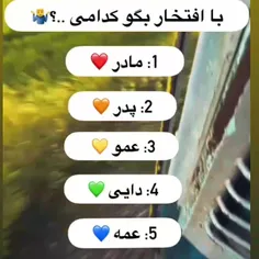 لایک و فالو یادت نره رفیق😉❤️‍🩹🤝 copy✅ ممنون میشم اگه کپی 