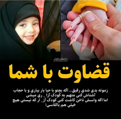 قضاوت با شما.....