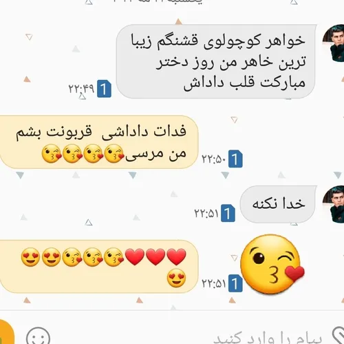 فدات داداشی 😢