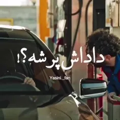 بد ضایع شد