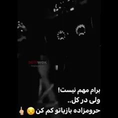 افتادم تو مورفینو الکل...