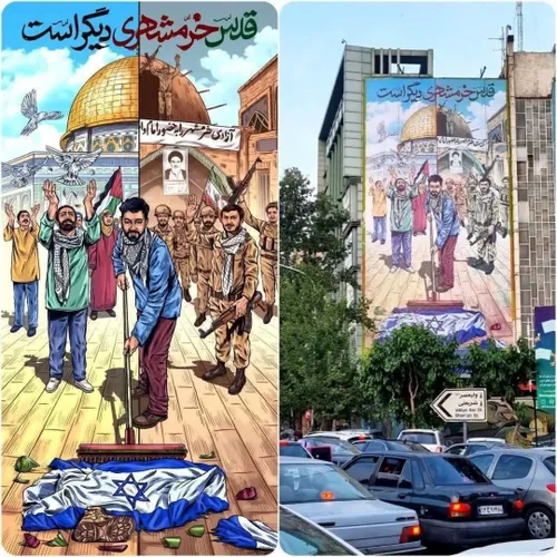 دیوارنگاره میدان فلسطین با شعار «قدس خرمشهری دیگر است» در میدان فلسطین تهران رونمایی شد.