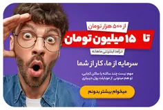 کسب در آمد با موبایل 