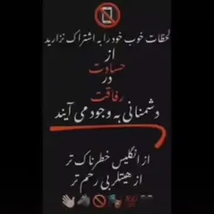 لحظات خوب را به اشتراک نگذارید...📵