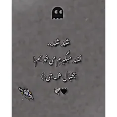 به سلامتی هر چی که خواستیم و نشد 🥂🖤