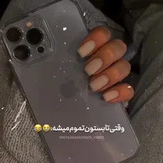 خدااایااااا من نمیخاااممم برمم مدددررررسههه 💔😭بایی