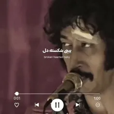 بی بیه شکسته دل:)