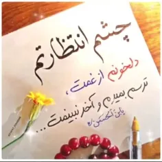 🦋🌺السَّلامُ علیڪَ یا بقیَّةَ اللهِ