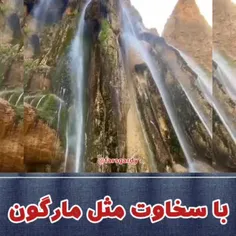 آبشار مارگون.سپیدان.فارس