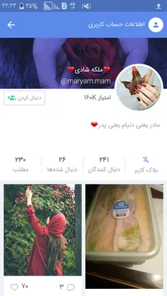 به پیج دوستم دعوتین @maryam.mam