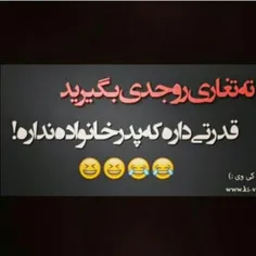 ته تغاریم دیگه