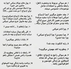 سوالاتی که نباید از دیگران بپرسیم 👌