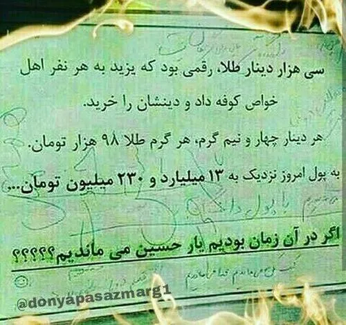 اینا که خوب گرفتن برخیها با یک عکس سلفی مملکت رو فروختن