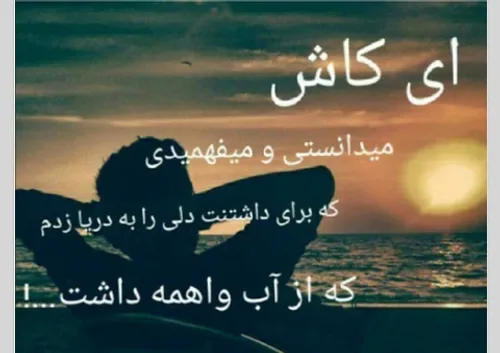 قشنگتراز تو بود دلم قید همشونو زد..