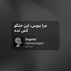 مرا ببوس