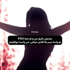 امروز قراره پبج رو بترکونم حمایت یادت نره 👌🏻🥲👌🏻