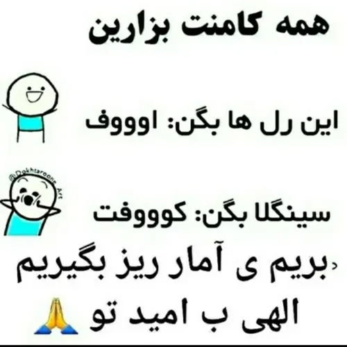 بگید😍😂