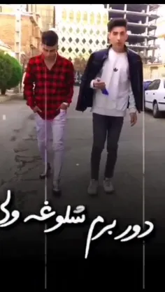 #دلبر بی ناموس🚶‍♂️🤞