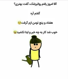 #اقای_چت