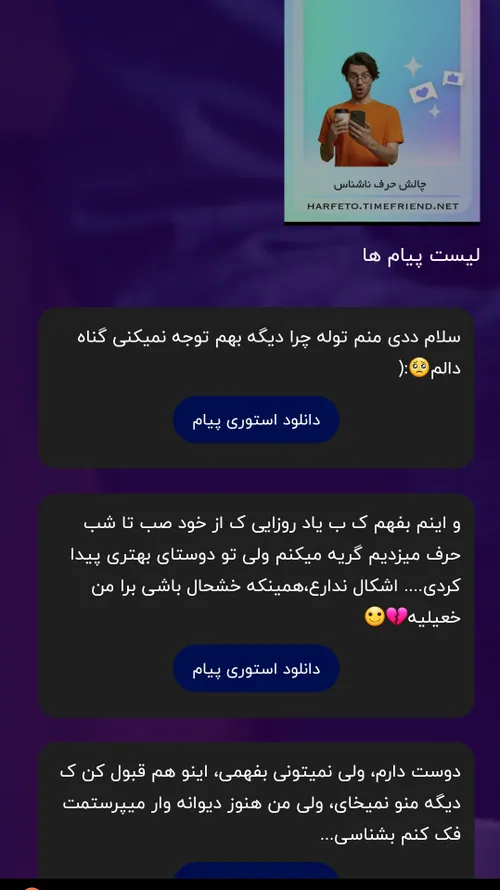 بیاین پی