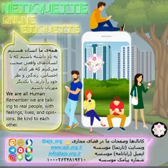 #نتیکت #آداب_معاشرت_آنلاین #آداب_معاشرت #آنلاین #netiquette #online #etiquette #online_etiquette