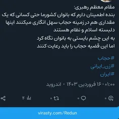 مقام معظم رهبری: 