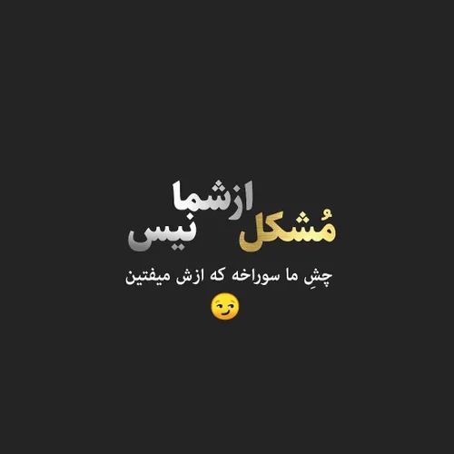 عکس نوشته😐