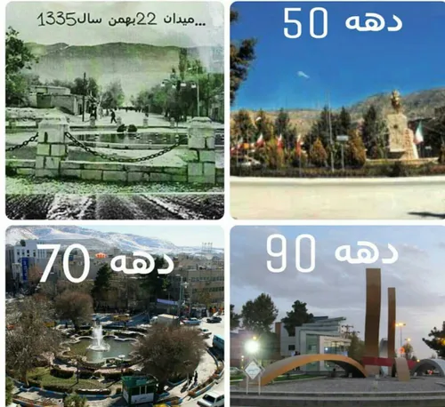 میدان 22 بهمن