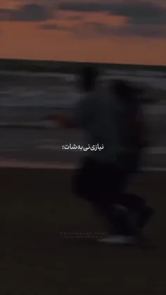 طلوع ماهو دیدم تو سیاهی چشات ...