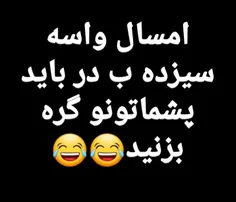 جرررر😂😂😂😂🤣🤣