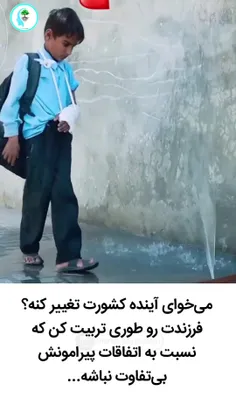 بی تفاوت نباشیم 👌🌺